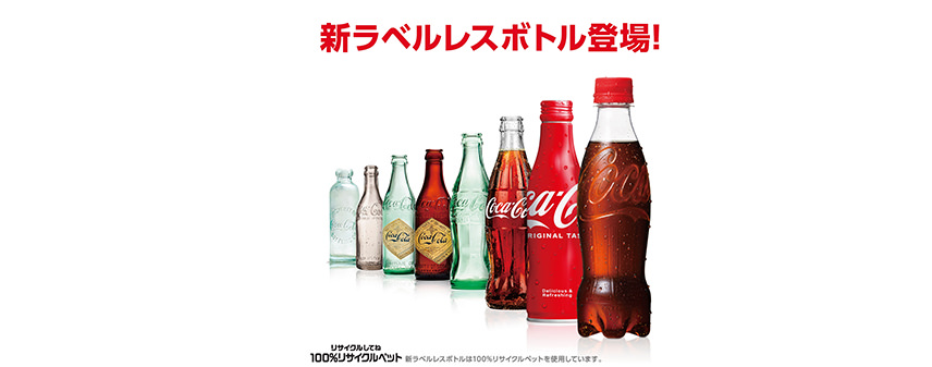 Case study of Coca-Cola(Japan)Company, Limited